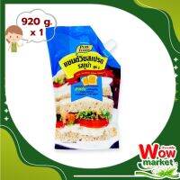 Pure Foods Tuna Sandwich Spread Formula 2 920 g : เพียวฟู้ดส์ แซนด์วิชสเปรด รสทูน่า สูตร 2 920 กรัม