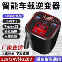 220V แปลงและชาร์จ Universal TO Car Inverter Car U หม้อแปลงไฟฟ้าปลั๊กไฟชาร์จเร็ว 12V24V