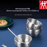 Zwilling ชุดชามสแตนเลส 2 ชั้น ป้องกันน้ำร้อนลวก พร้อมช้อน ตะเกียบ สวย ทันสมัย ​​ไร้สนิม ชามสแตนเลสเกาหลี