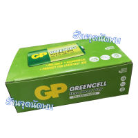 GP Greencell Size C 1.5V Battery ถ่านแมงกานีส ทนคุ้มค่าการใช้งาน  (1 กล่อง มี 24 ก้อน)