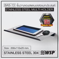 WSP ชั้นวางของสแตนเลสอเนกประสงค์ BAS-13