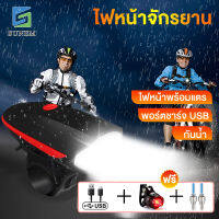 SUNEM ไฟหน้าจักรยาน LED พร้อมแตรแบบเสียง 120 Db Bicycle Headlight Bicycle Horn Light พร้อมส่ง ไฟหน้าติดจักรยาน หน้า+หลัง ชาร์จไฟ USB เปิดไฟค้าง-กระพริบได้1