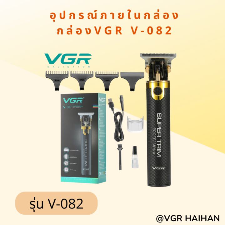 ปัตตาเลี่ยนไร้สาย-vgr-รุ่น-v-082-สินค้าพร้อมส่ง