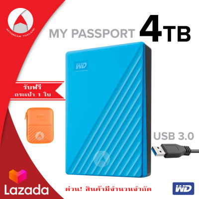 WD External Hard Disk 4TB ฮาร์ดดิสพกพา รุ่น NEW My Passport 4 TB, USB 3.0 External HDD 2.5" (WDBPKJ0040BBL-WESN) Blue สีฟ้า&nbsp;ประกัน Synnex 3&nbsp;ปี