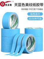 Sky blue masking tape light blue exterior wall painting traceless car beauty real stone paint beautiful seams with welt DIY high temperature resistant decorative spray paint masking easy to tear color tape wholesale