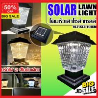 DD solar light  ไฟโซล่าเซลล์ Solar cell โซล่าเซลล์ แผงโซล่าเซลล์ โคมหัวเสา รุ่นสีเหลี่ยม JD-X89 ปรับได้ 2 สีในโคมเดียว **ประกัน 3 เดือน** ไฟภายนอกอาคาร โคมไฟโซลาเซลล์ หลอดไฟโซล่าเซล