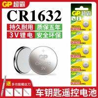 GP super CR1632 button lithium battery 3 v motherboard outer tire pressure monitoring sensors byd S6 F3 L3 Toyota camry RAV4 circular baojun remote control car keys batteries