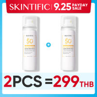 【50ml+50ml】SKINTIFIC ออลเดย์ไลท์ สเปรย์กันแดด กันแดด SPF50+ PA++++ 50ml sunscreen spray