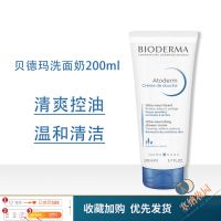 Bioderma Niacinamide Moisturizing Cleansing Bath 200ML Sensitive Facial Body Cleanser