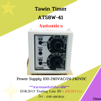 #ATS8W-41 #Timer Relay #ATS8W AUTONICS/ANALOG TWIN TIMER #Autonics #ATS8W