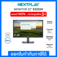 Dell Monitor E2222H 22", VA, 60Hz, LED 16:9  เดลล์ จอมอนิเตอร์ 22 นิ้ว รับประกัน 3 ปี on-site