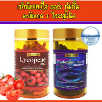 โปรแพ็คคู่ มะเขือเทศสกัด 50 MG + ไฮยาลูโรนิค ผิวขาวใส อิ่มน้ำ สุดคุ้ม Exp.03/2025