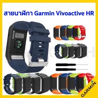 พร้อมส่ง สายนาฬิกา  Garmin Vivoactive HR