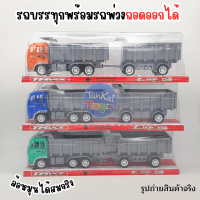 ของเล่นเด็ก รถบรรทุก TRUCK Superior รถบรรทุกพร้อมรถพ่วงถอดออกได้ ล้อหมุนได้สมจริง มีให้เลือก3สี [955/951]