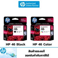 หมึกพิมพ์ HP 46 Original Ink Cartridge ของแท้ HP by Earthshop #หมึกสี  #หมึกปริ้นเตอร์  #หมึกเครื่องปริ้น hp #หมึกปริ้น   #ตลับหมึก