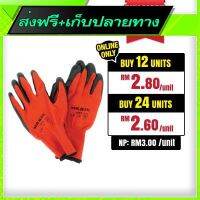 ⚫️ส่งฟรี  Free Delivery Heavy-Duty Latex Glove