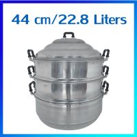 ซึ้ง ซึ้งนึ่ง หม้อนึ่งตราจระเข้ (เตาแก๊สเตาถ่าน) / 44 cm (22.8 ลิตร) -  Aluminium Steamer Pot / 44 cm (22.8 Liters)