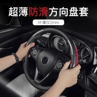 [COD] Cross-border new car steering wheel universal power carbon fiber non-slip decorative handle