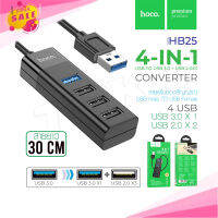 Hoco HB25 แท้ 100% HUB Type-C USB2.0/3.0 4Ports อุปกรณ์เพิ่มช่อง USB2.0/3.0 4 ช่อง