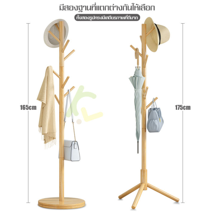 ราวตากผ้า-ราวแขวนผ้า-clothes-rail-ราวไม้-ราวไม้แขวนผ้า-ที่แขวนผ้า-ราวแขวนเสื้อผ้า-อเนกประสงค์-ราวสามขา-ราวแขวนกระเป๋า-ราวแขวนหมวก-ตั้งพื้น