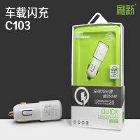 Refresh C103 QC3.0 Car Flash Charger 20W DC10V-24V 5V-3.1A 9V-2.3A