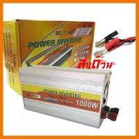 ?ลดราคา? Inverter SDA-1000A 1000W DC 12V To AC 220V อินเวอร์เตอร์ แปลงไฟรถยนต์เป็นไฟบ้าน ## ชิ้นส่วนคอมพิวเตอร์ จอมอนิเตอร์ เมนบอร์ด CPU Computer Cases Hub Switch กราฟฟิคการ์ด Gaming