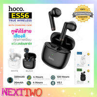 Hoco รุ่น ES56 Scout TWS Wireless Bluetooth หูฟัง หูฟังบลูทูธ หูฟังไร้สาย BT V5.1 มีกล่องชาร์จในตัว รุ่นใหม่ ของแท้100% Nexttwo