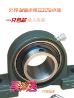 Spherical bearing outdide vertical bearing UCP201 202 203 204 205 206 207 208