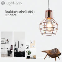 Lighttrio โคมไฟแขวนเพดาน Hanging Lamp วัสดุเหล็ก ขั้วหลอด E27 รุ่น HL-PEAR/PG - สีพิงค์โกล