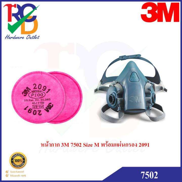 3m-7501-7502-หน้ากากป้องกันฝุ่น-สารเคมี-พร้อมแผ่นกรอง-3m-2091-2097-p100