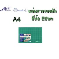 แผ่นยาง รองตัด Elfen. A4  A3  A2 เอลเฟ่น