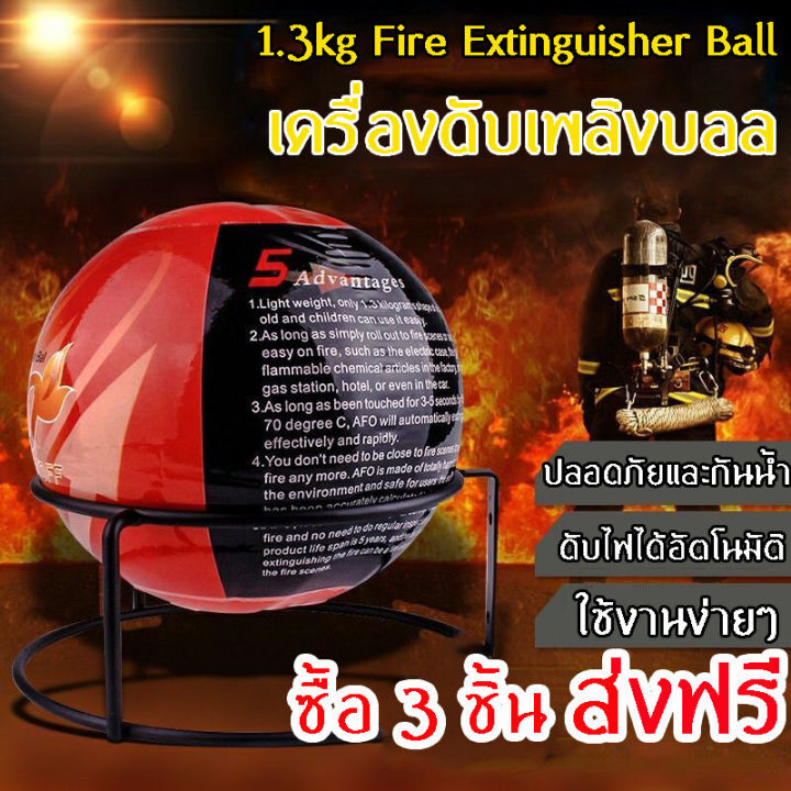 cod-fire-loss-ball-เครื่องดับเพลิงบอล-1-3kg-fire-extinguisher-ball-fire-loss-ball-เครื่องดับเพลิงบอลง่ายโยนหยุดความปลอดภัยเครื่องมือการสูญเสียไฟ-ลูกบอลดับเพลิงอัตโนมัติ-สำหรับดับไฟระยะเริ่มต้น-ใช้งานง