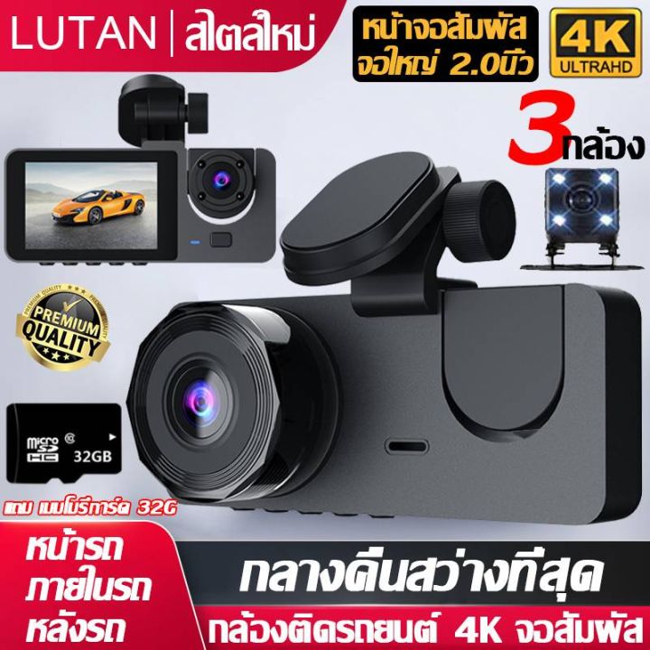 รุ่นใหม่ล่าสุด-กล้องติดรถยนต์-4k-หน้าหลัง-กล้องหน้ารถยนต์-มีการรับประกันจากผู้ขาย-2022-full-hd-แถมฟรี-32g-กล้องติดหน้าร