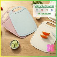 Winsome เขียง ฟางข้าวสาลี เขียงพลาสติก เขียงผักและผลไม้  chopping board