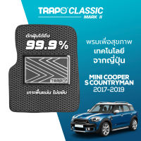 [สินค้า pre-order พร้อมจัดส่งภายใน 7-10 วัน] พรมปูพื้นรถยนต์ Trapo Classic MINI Cooper S Countryman Pre Facelift (2017-2019)