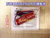 1PCS-New Wมาก☏ER17ดั้งเดิม50 3.6V Wanmaxsheng ER17500โทชิบ้าแบตเตอรี่ PLC ER1750