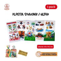 Birthday Snack Plastic Souvenir Goodie Bag (1 Pack)