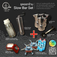 ชุดชงกาแฟ Slow Bar Set เปิดร้านสตรีทสไตล์ สโลว์บาร์ โมก้าพอท มาเป็นชุดสุดคุ้ม พร้อมเปิดร้าน ชงขายได้เลย