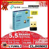 (โค้ดลด CLYUMIL1 ลด150฿),(โค้ดลด CLJHINH2 ลด3,000฿) Wireless USB Adapter TP-LINK (Archer T2U Nano) AC600 Dual Band ##ที่ชาร์จ หูฟัง เคส Airpodss ลำโพง Wireless Bluetooth คอมพิวเตอร์ โทรศัพท์ USB ปลั๊ก เมาท์ HDMI สายคอมพิวเตอร์