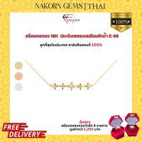 NAKORN GEMS Real Diamond Necklace 18K gold necklace (75% gold) necklace for women Womens accessories, gold necklaces, can be sold, can be pawned, with a guarantee card (with free gifts)