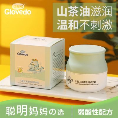 Cute autumn and winter childrens moisturizing moisturizing moisturizing camellia oil special moisturizing baby baby face cream