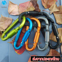 ตะขออลูมิเนียมอัลลอยด์ ตะขอตัว D อุปกรณ์แคมป์ปิ้ง Carabiner หัวเข็มขัดแขวนขนาดใหญ่ ตะขอแขวน ห่วงพวงกุญแจ แคมป์ปิ้ง รุ่น HC30