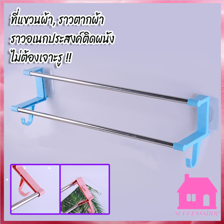 ปลีก-ส่ง-s19-ที่แขวนผ้า-ที่แขวนผ้าขนหนู-ราวตากผ้า-ที่ตากผ้า-อเนกประสงค์-ติดผนัง-ไม่ต้องเจาะรู