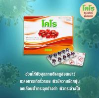 โคโร CORO (Red Moss เรดมอส เดิม) ผลิตภัณฑ์เสริมอาหาร ?กาเเฟเพื่อสุขภาพ 3 ซอง ?ฟรีค่าจัดส่ง รหัสสินค้า A012