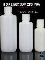 ❃✺๑ 500ml small mouth reagent bottle high density polyethylene HDPE plastic imported temperature resistant acid and alkali chemical