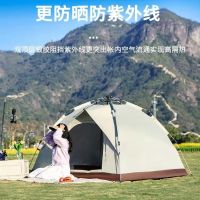 Outdoor folding tent automatic quick-opening tent for 3 to 4 people making a wild camping tents shade sunscreen portable