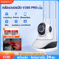 กล้องไร้สาย V380 Pro กล้องวงจรปิด Wifi 2.4g~4g พร้อมโหมดกลางคืน กล้องวงจรปิดไร้สาย โต้ตอบได้ หมุนได้ องศา มีไมค์  APP:V380 Pro