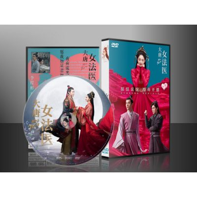 No.1 ซีรี่ส์จีน Miss Truth นิติเวชหญิงแห่งต้าถัง (พากษ์ไทย/ซับไทย) DVD พร้อมส่ง