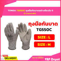 TONGA TG550C ถุงมือกันบาดอย่างดีระดับ 5 มี 2 ขนาด M/L