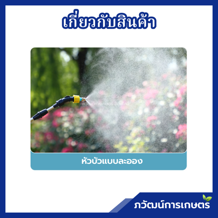 เครื่องพ่นแบตเตอรี่-รุ่น-5ลิตร-มีสายสะพาย-ทนทาน-มีมาตรฐาน-น้ำหนักเบา